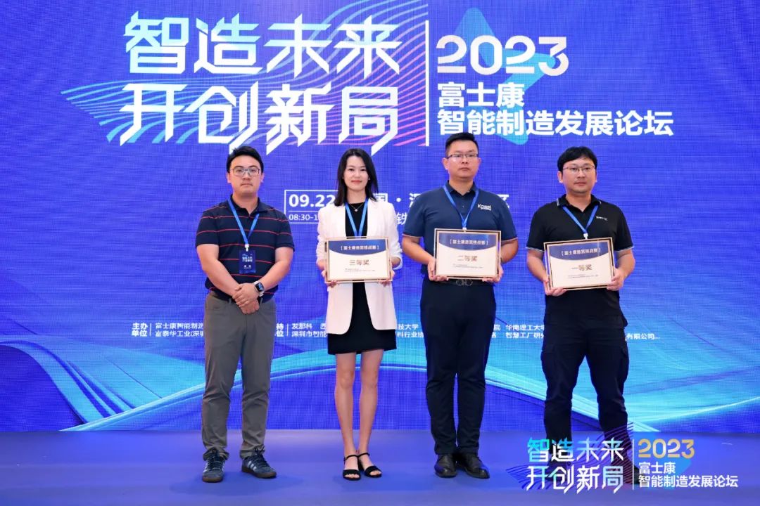 科伺晉級(jí)&ldquo;深創(chuàng)賽&rdquo;決賽并榮獲&ldquo;富士康懸賞挑戰(zhàn)賽&rdquo;二等獎(jiǎng)