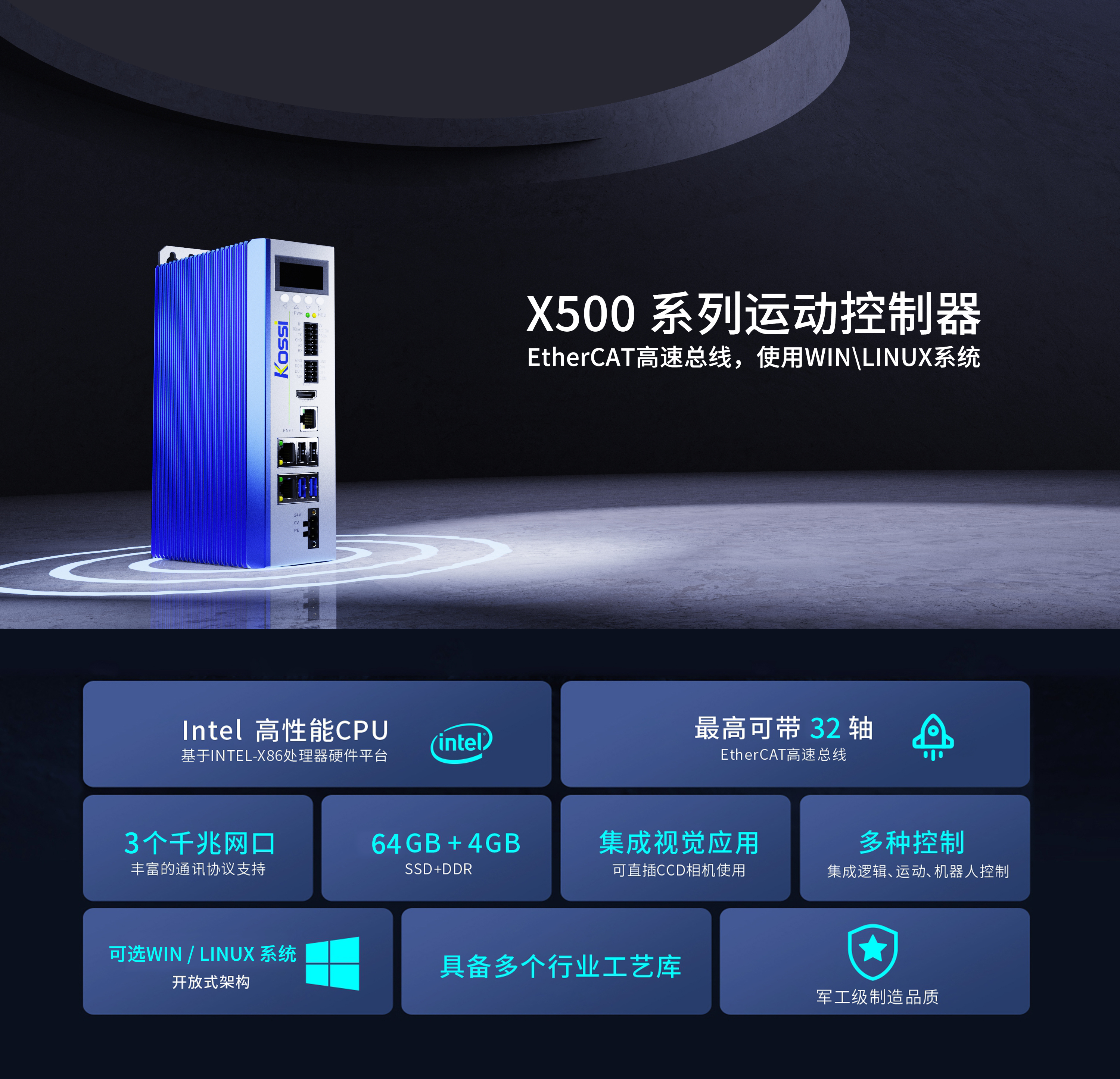 X500特點(diǎn).jpg X500特點(diǎn).jpg